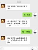 聊天记录图片集(查找聊天记录图片)