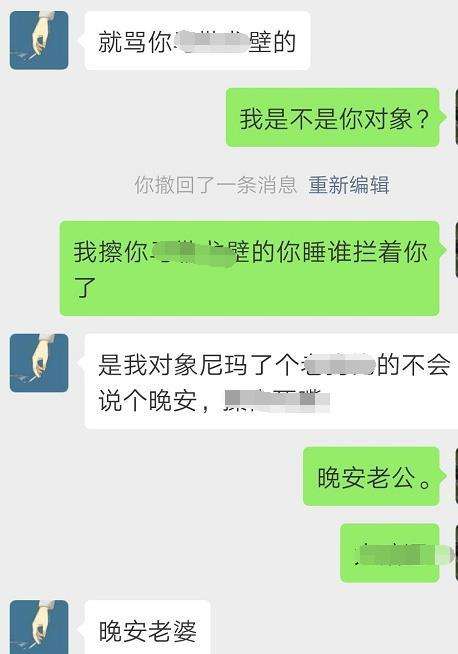 换小号跟男生聊天记录(一个男人用小号和你聊天)