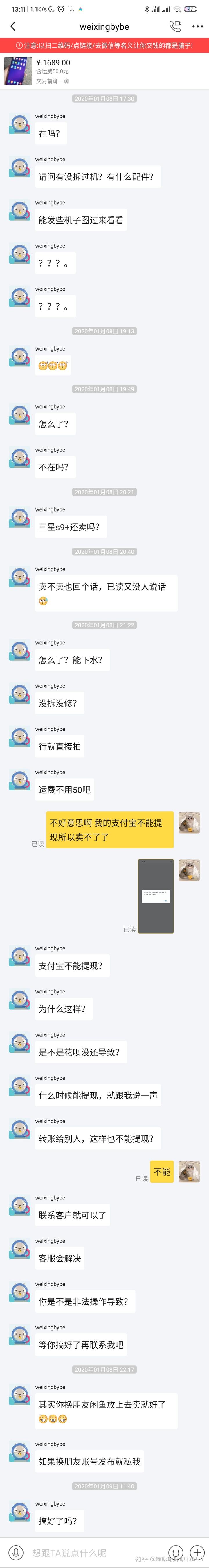 闲鱼多出聊天记录(闲鱼聊天记录有用吗)