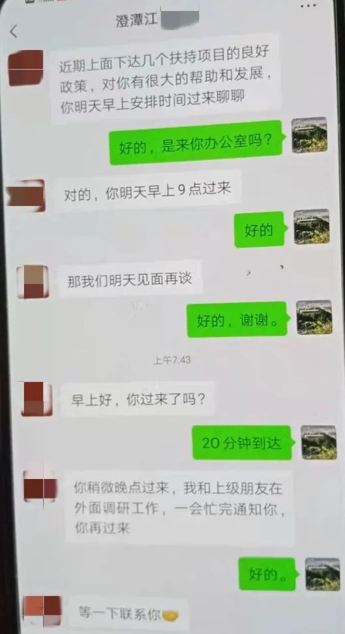 派出所副所长聊天记录(派出所所长跟民警谈话记录)