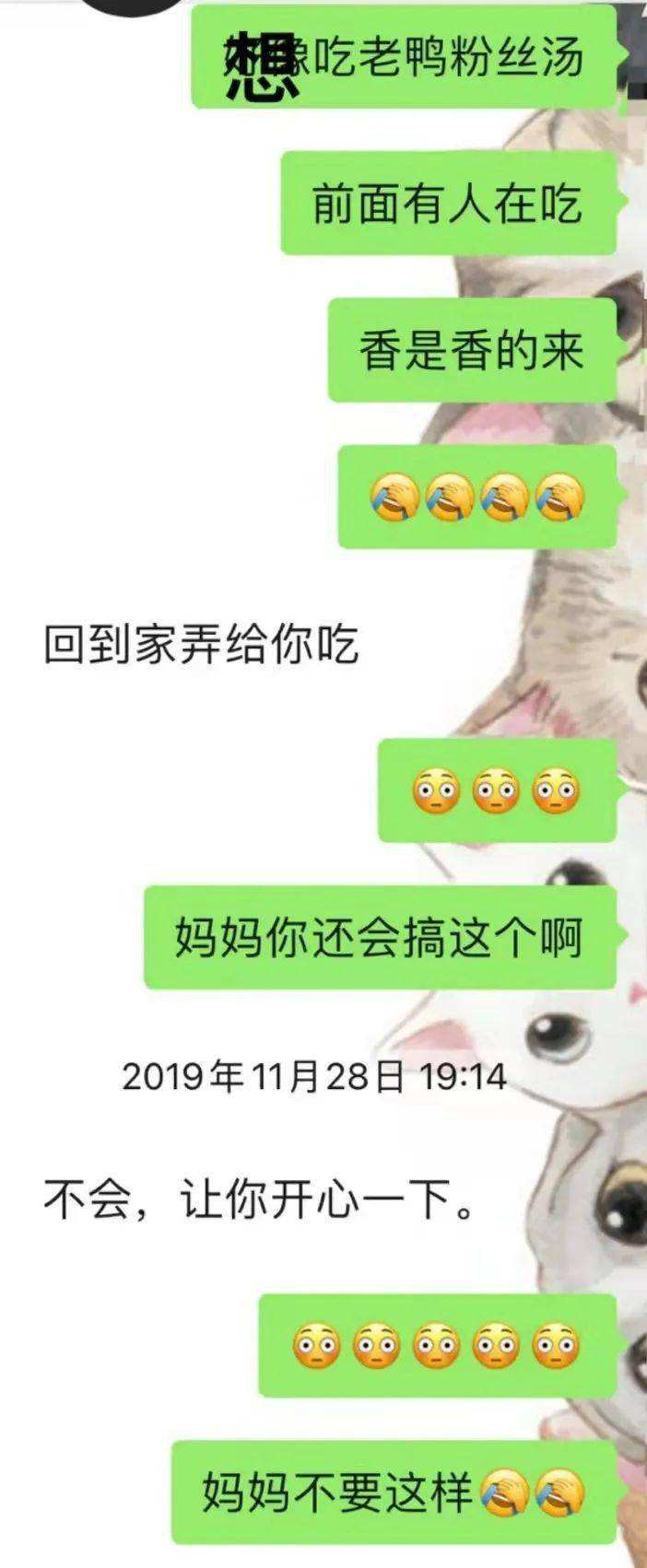 与爸妈有趣的聊天记录(父母喜欢看我的聊天记录)