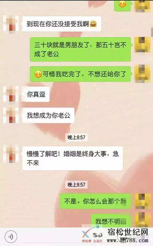 男生追女孩子的聊天记录(高情商男生追女生的聊天记录)