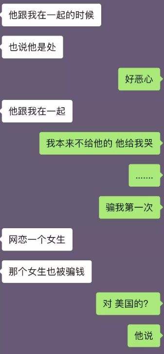 超长渣男聊天记录(高段位渣男聊天记录)