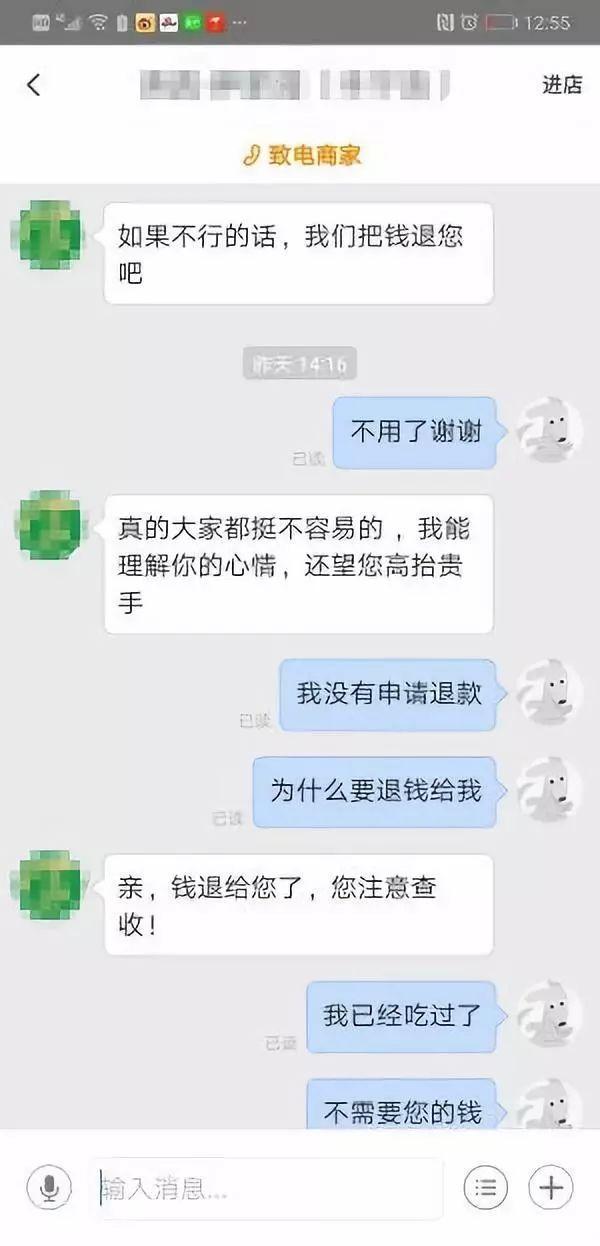 解决差评的聊天记录(聊天记录要求客人删差评)