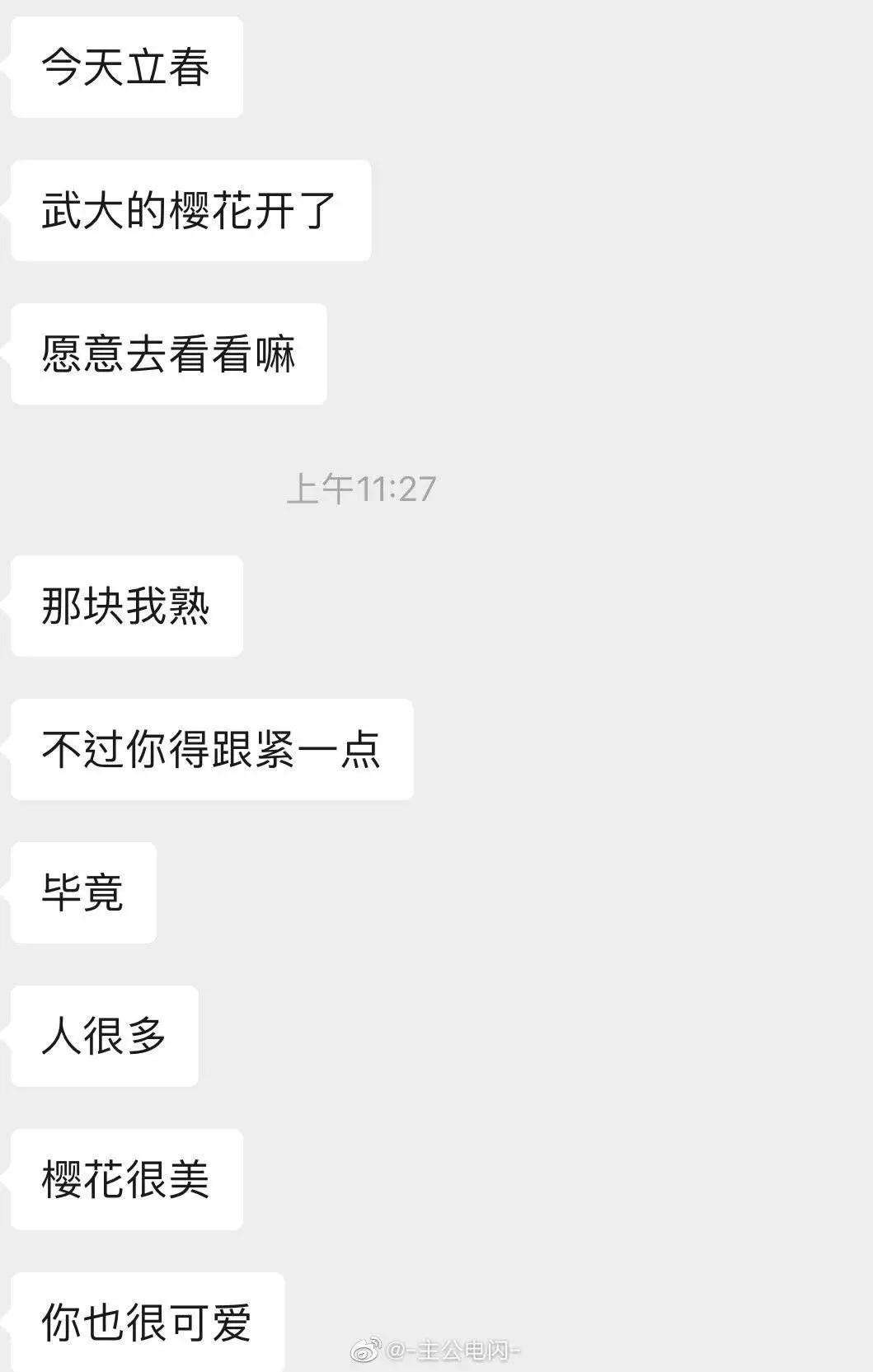 关于我们的聊天记录有酸甜苦辣的信息