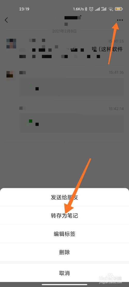 怎么储存聊天记录微信(怎样在微信保存聊天记录)