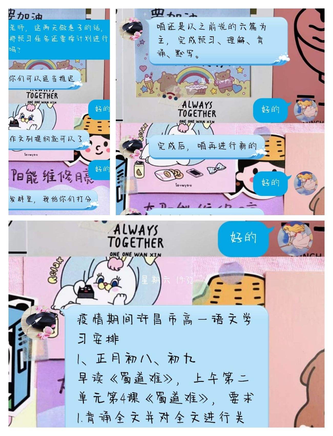 课代表和班长谈恋爱聊天记录(关于谈恋爱的与班主任的谈话内容)