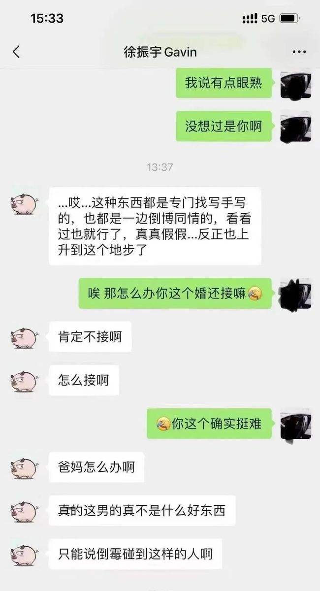 当我遇到海王时qq聊天记录的简单介绍