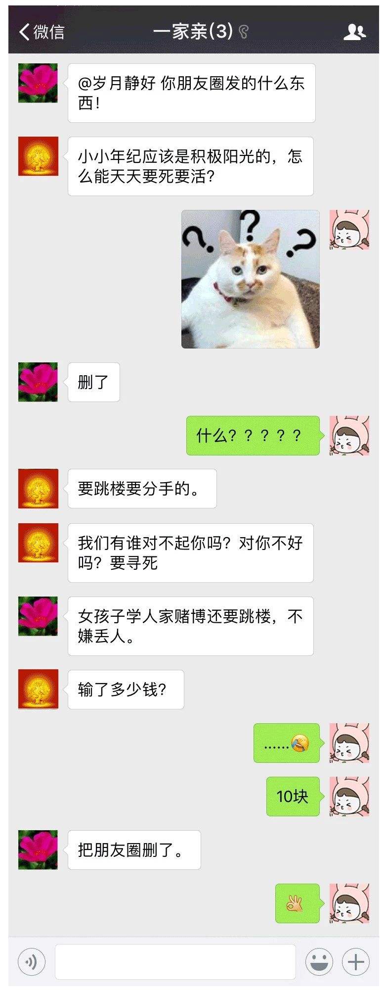 包含母女之间聊天记录怎么找回的词条