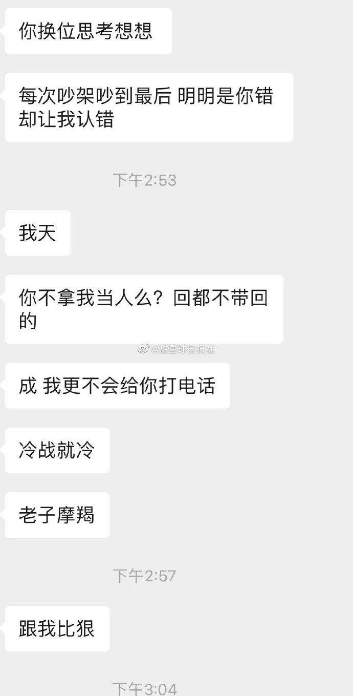 男女朋友聊天记录反转(男生爱翻女朋友聊天记录)