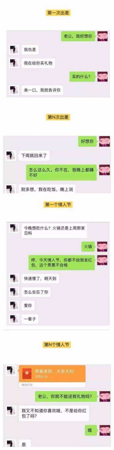 女人作的下场聊天记录(女生的聊天记录有多可怕)