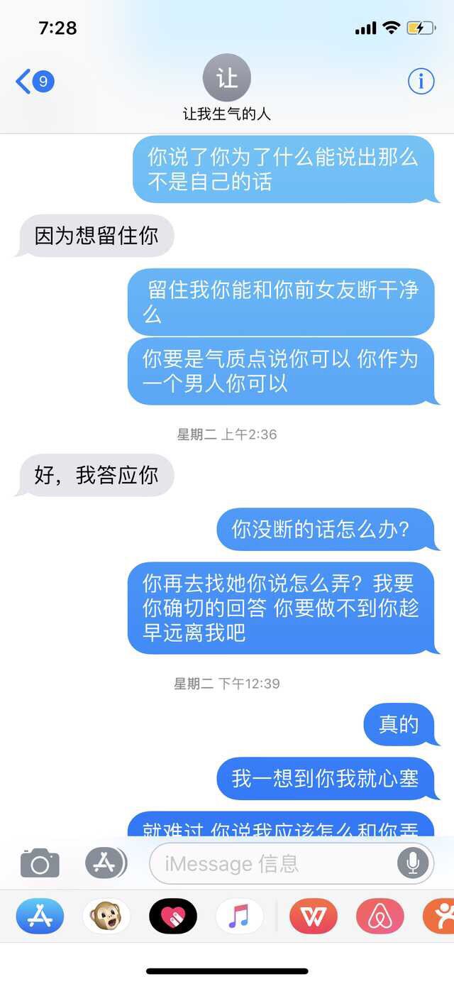 截屏伤感聊天记录(伤感聊天记录截图一句)