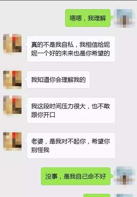 包含老公给我转钱聊天记录的词条