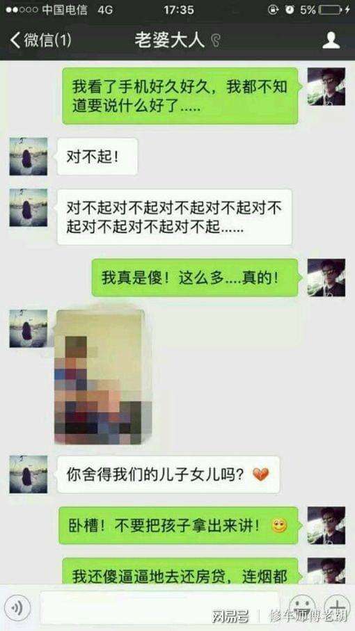 男人认定女人出轨的聊天记录(怎样查看出轨男女聊天记录内容)