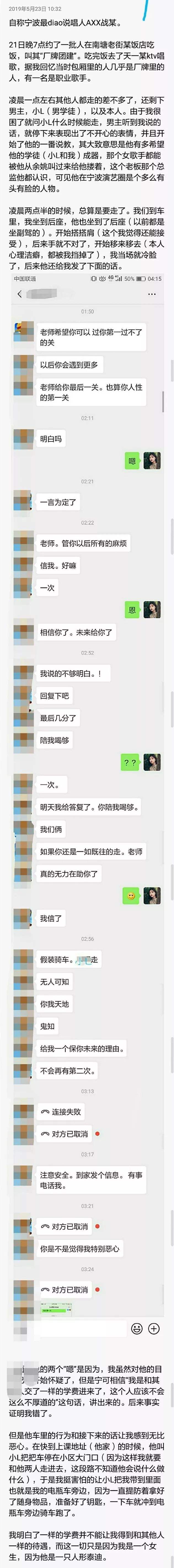 央视团建微信聊天记录的简单介绍