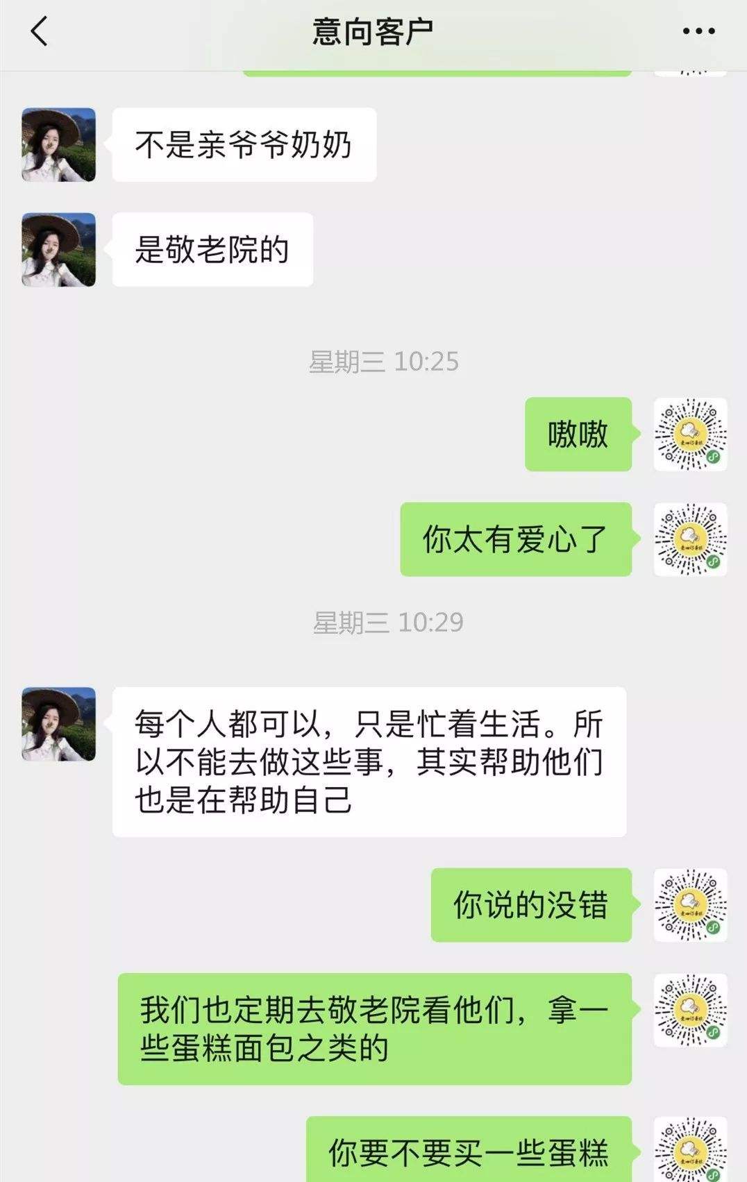 儿子日常聊天记录(儿子的聊天记录截图)