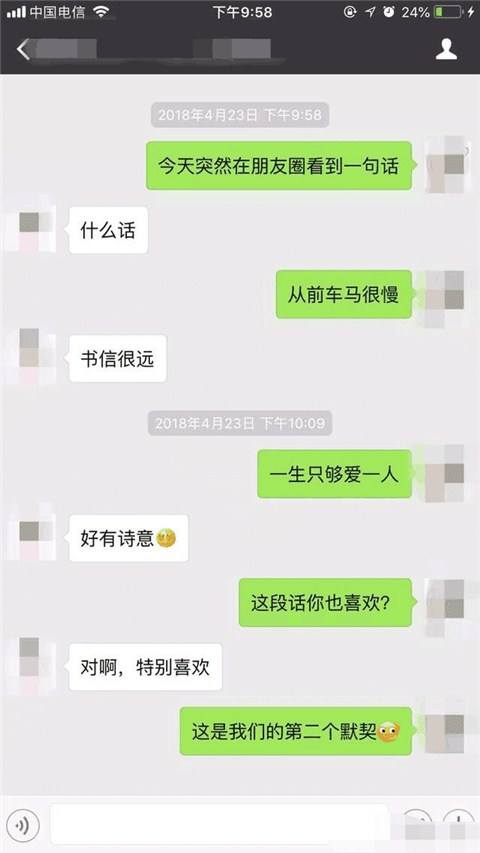 关于撩妹聊天记录大全情话的信息