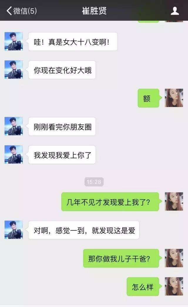 关于两个女生比谁更污的聊天记录的信息