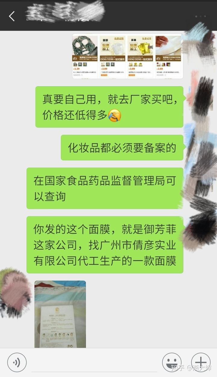 微商截图怎么做聊天记录(微商秀微商截图聊天对话生成器)