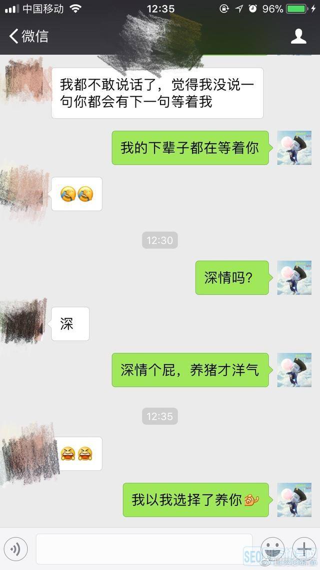 追女生微信聊天记录图片(微信与女孩聊天幽默记录图片)