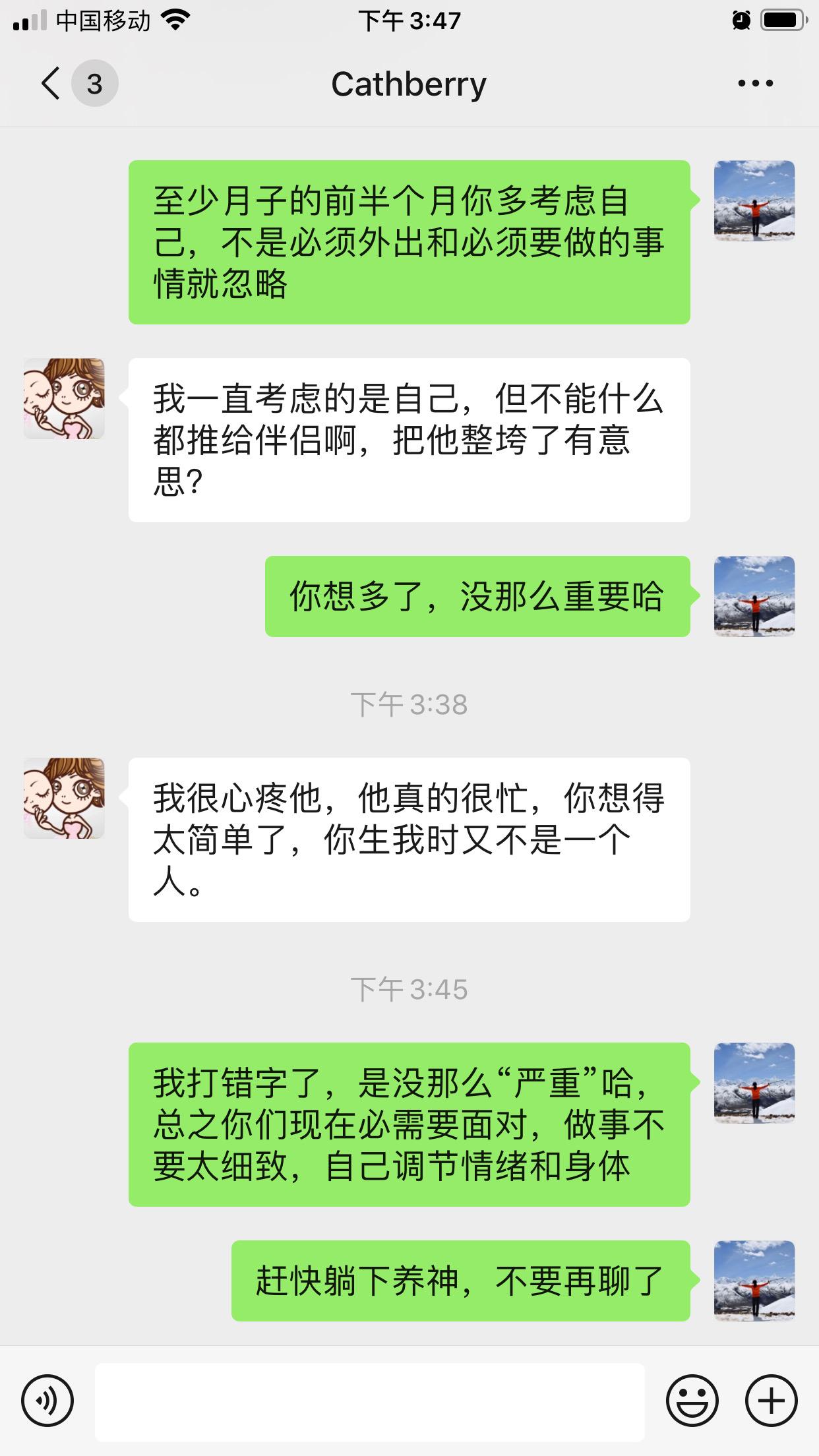 宝妈间聊天记录(微信妈妈聊天记录)