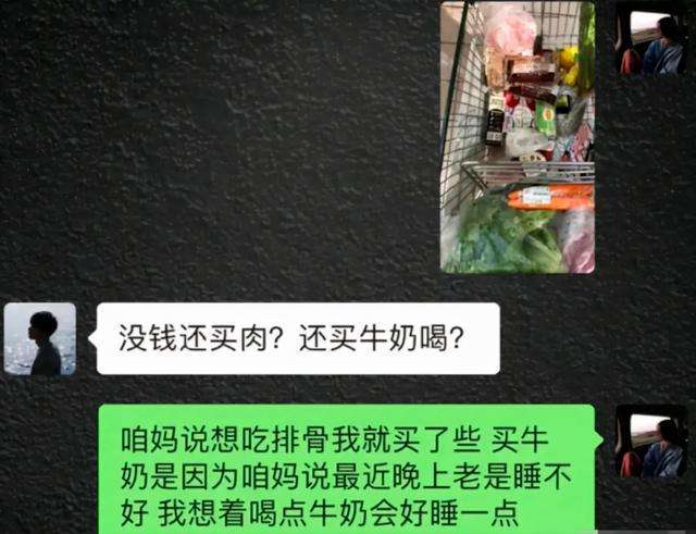 宝妈间聊天记录(微信妈妈聊天记录)