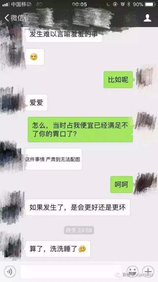 和女生聊天点聊天记录的简单介绍