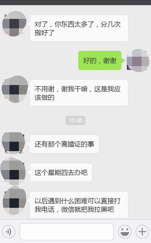 关于聊天记录对话卡点截图伤感的信息