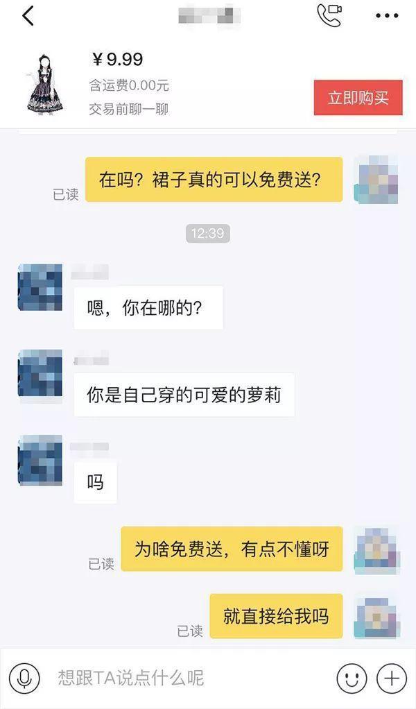 闲鱼怎么点聊天记录(闲鱼如何查看聊天记录)