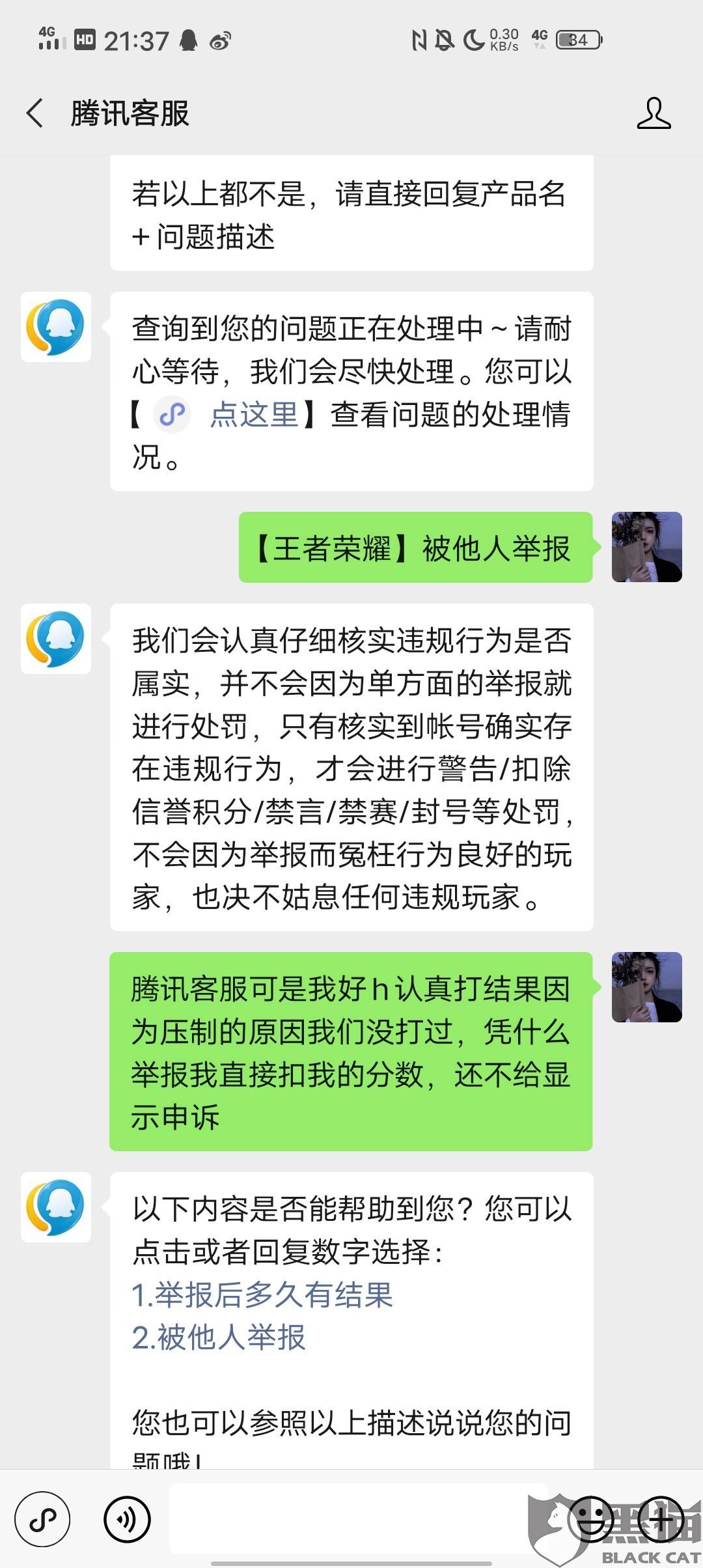 王者的聊天记录怎么举报(王者荣耀如何举报聊天内容)