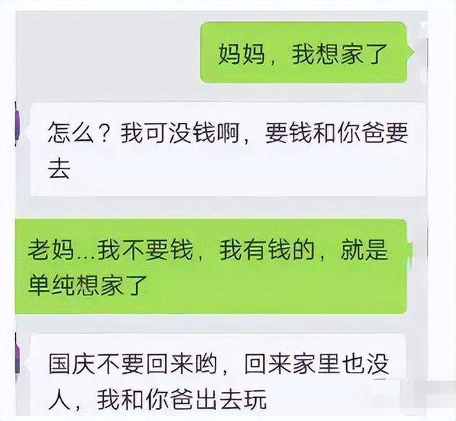 和同学家长聊天记录(怎么和同学的家长聊天)