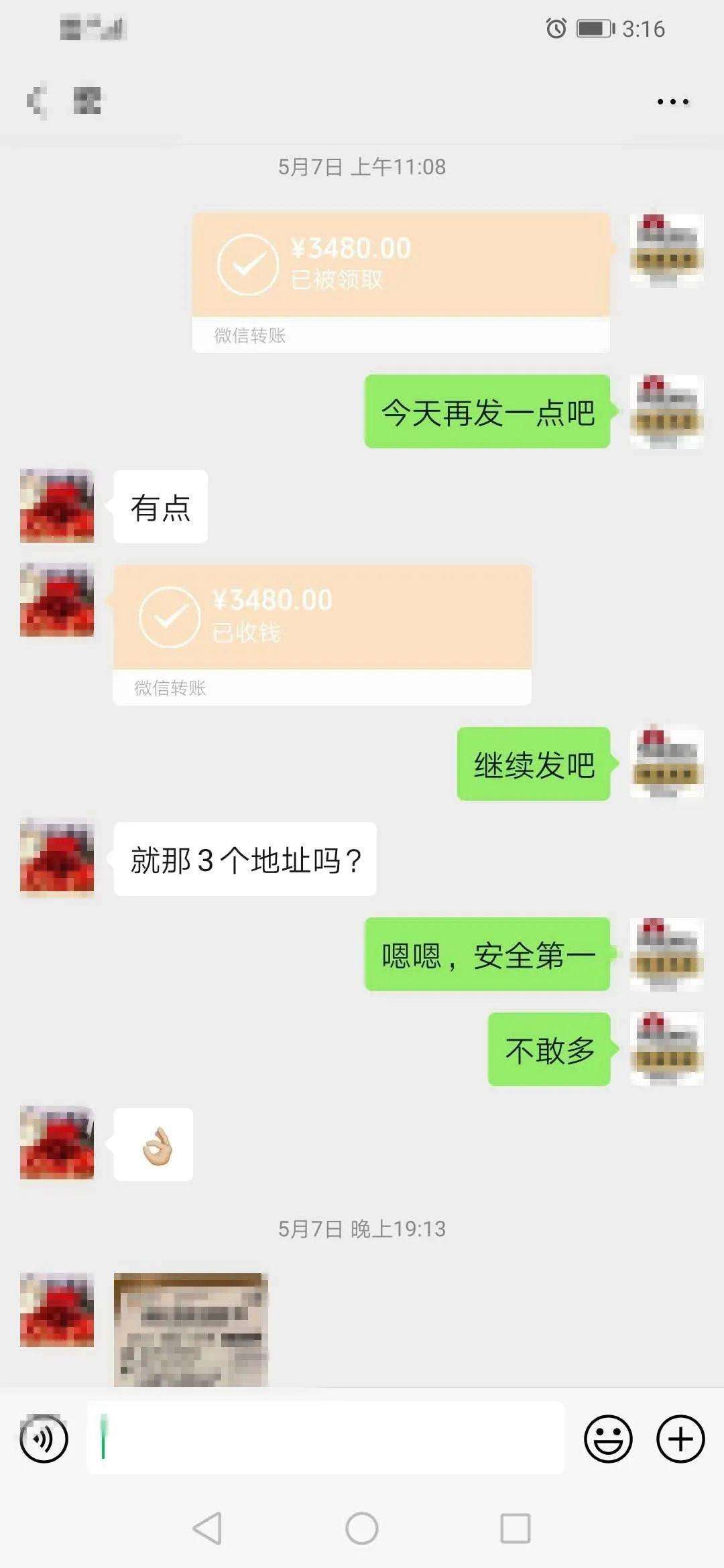 媳妇我没钱买烟了聊天记录的简单介绍