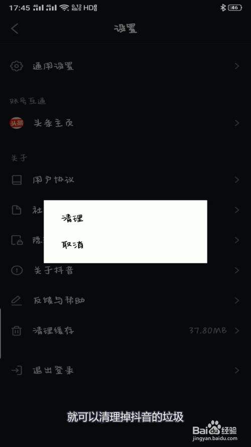 抖音清空聊天记录怎么弄(怎样清空抖音里的聊天记录)