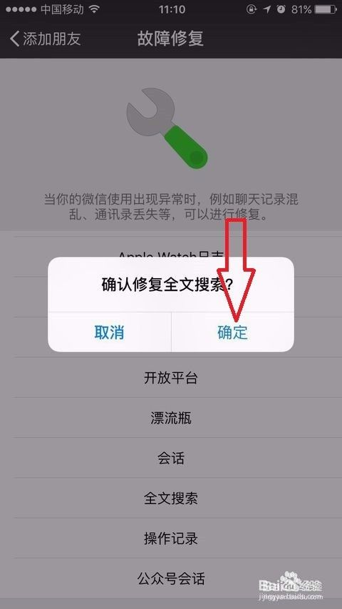 微信聊天记录意难平(微信不小心点了不现实聊天记录)