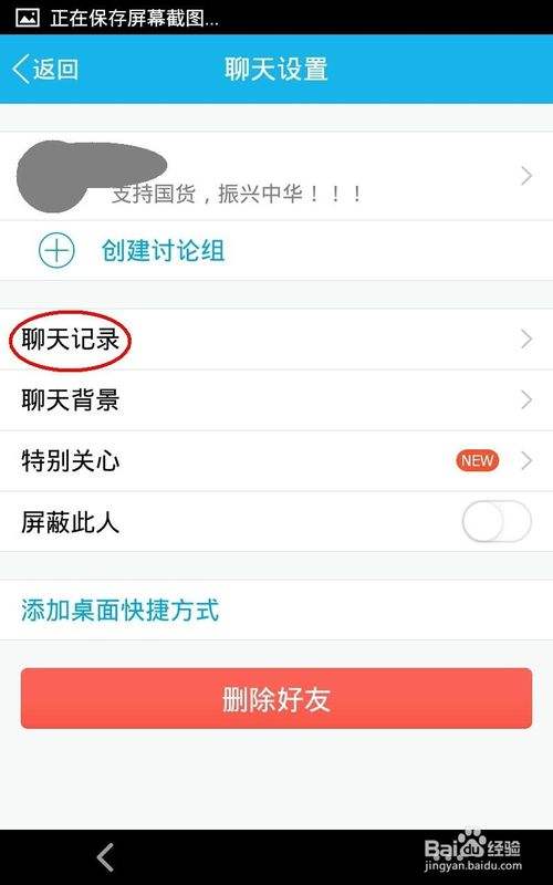 qq漫游聊天记录占内存吗(聊天记录漫游会消耗内存吗)