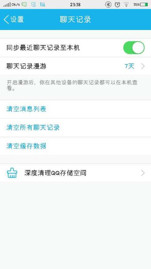 qq同步所有聊天记录(怎么同步的聊天记录)