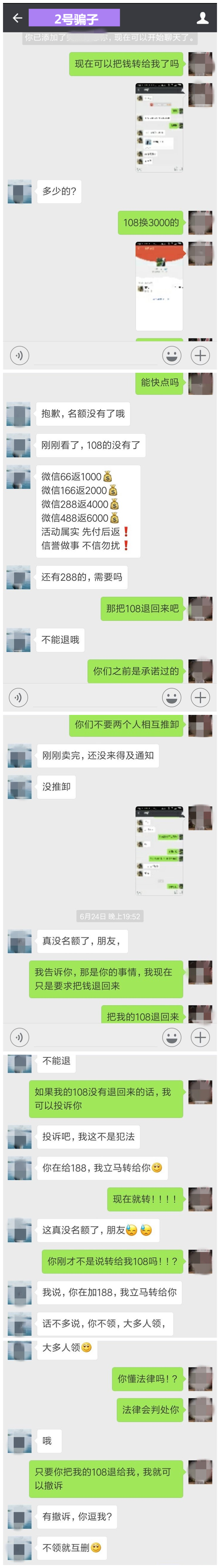 包含一男一女红包斗智斗勇聊天记录的词条