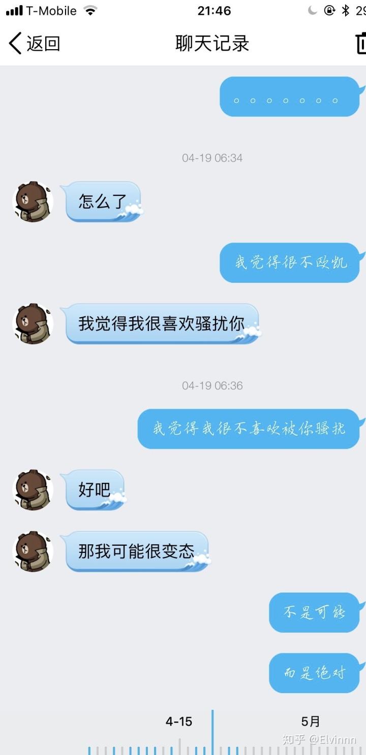 关于怎么和不熟喜欢的人聊天记录的信息