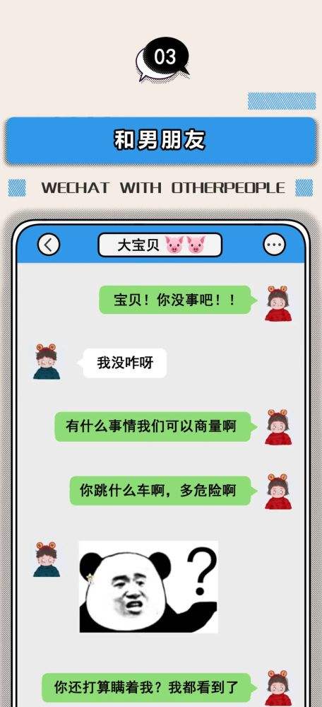 关于怎么和不熟喜欢的人聊天记录的信息