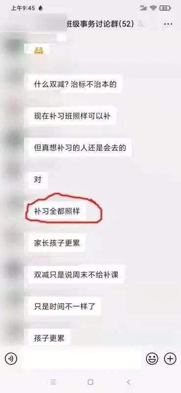 温州家长展示聊天记录(小天才家长能不能看聊天记录)