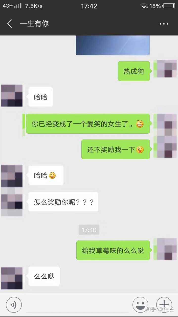 包含晚上怎么微信给妹子聊天记录的词条