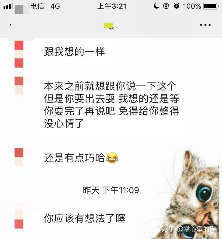 和前任的挽回聊天记录(前任找你复合的聊天记录)