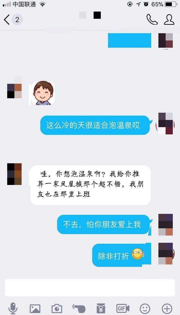 包含女朋友死机重新启动聊天记录的词条