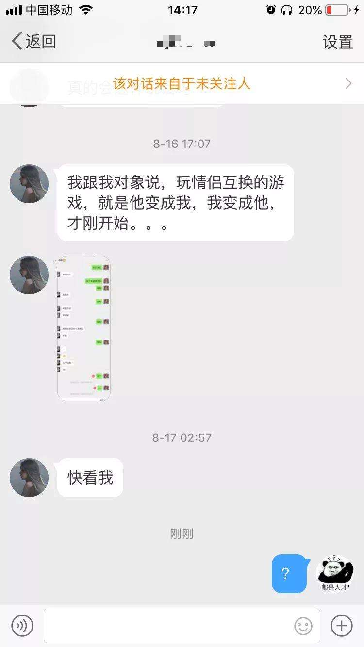 关于妈妈再婚疏远聊天记录的信息