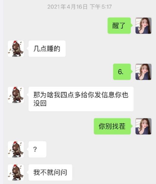 舔狗聊天记录截图对比的简单介绍