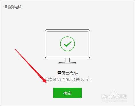 怎样将聊天记录备份到电脑上(怎么把电脑上的聊天记录备份到电脑上)