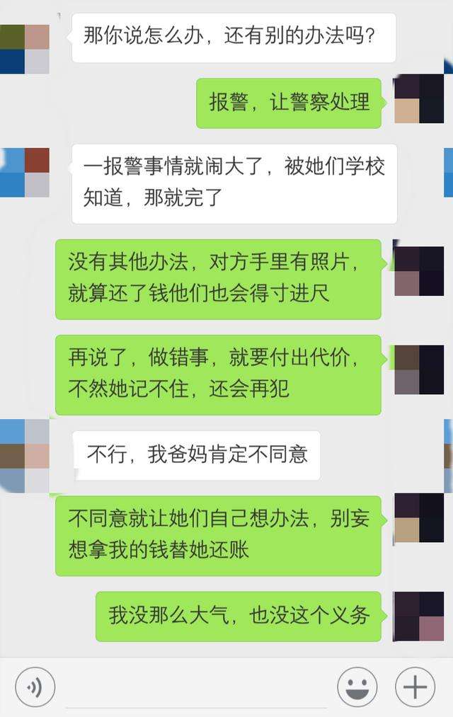 包含校园贷客服聊天记录的词条