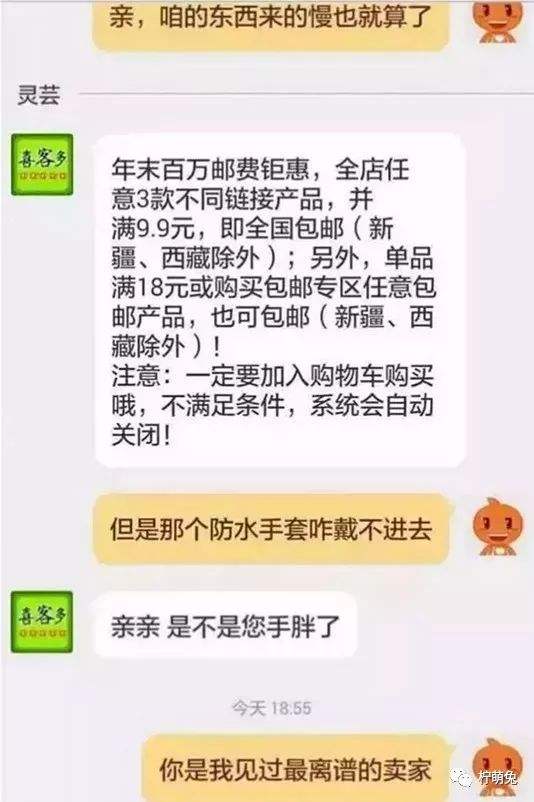 包含校园贷客服聊天记录的词条