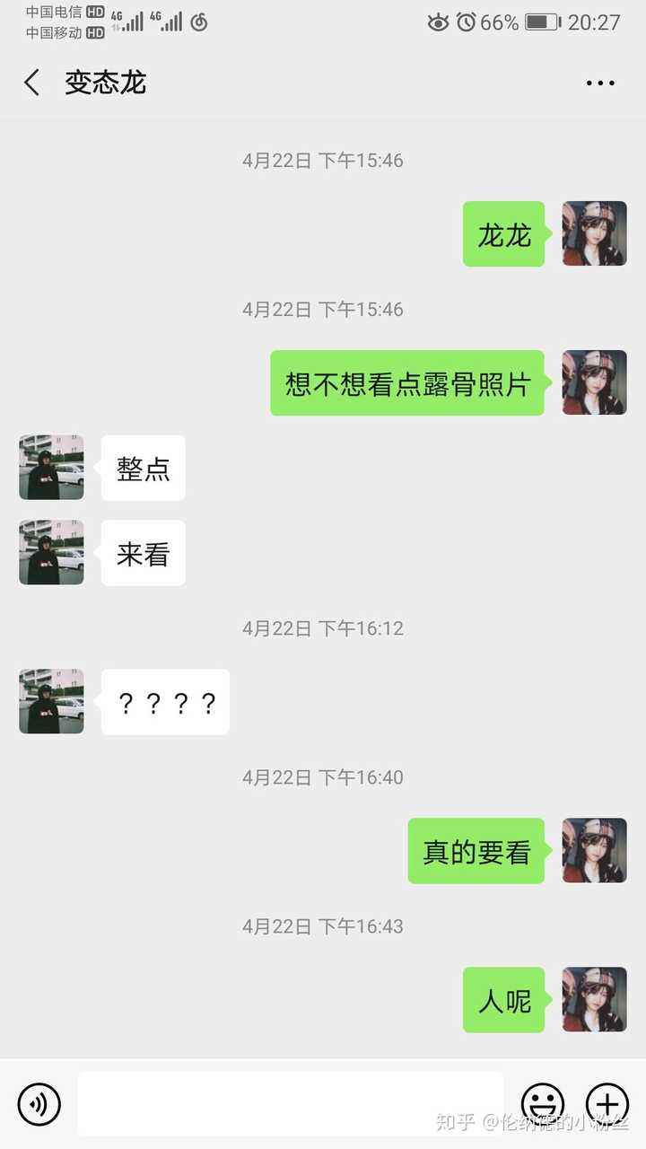 同学微信幽默聊天记录(老师和学生家长微信搞笑聊天记录)