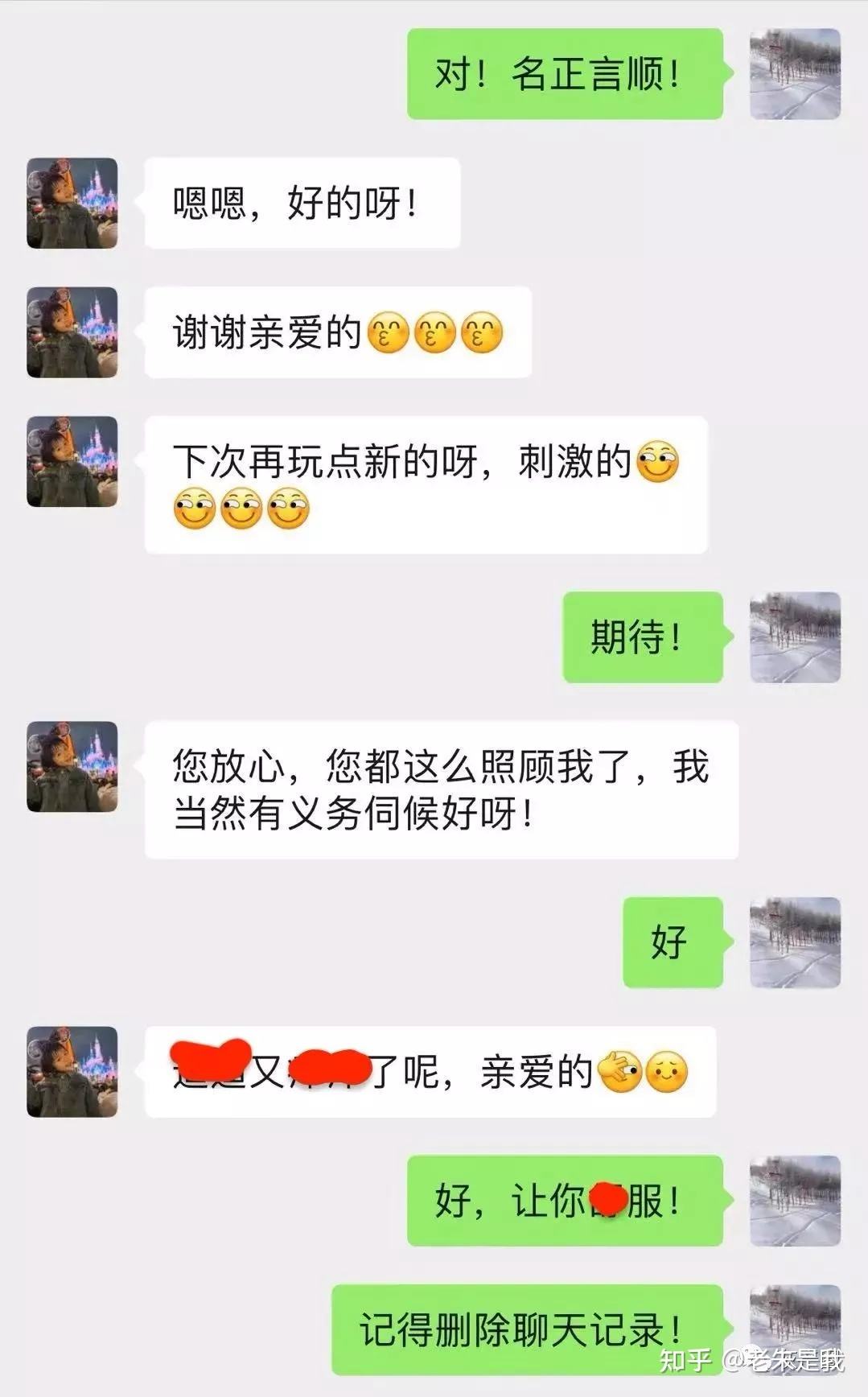 人用微信聊天记录诋毁(怎么对待在微信里诽谤自己的人)